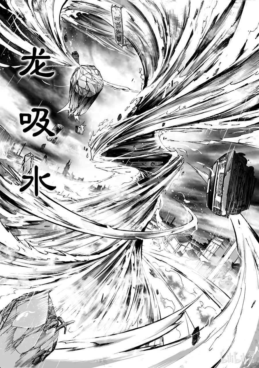 BLISS-极乐幻奇谭韩漫全集-071 巫支祁不会哭泣无删减无遮挡章节图片 