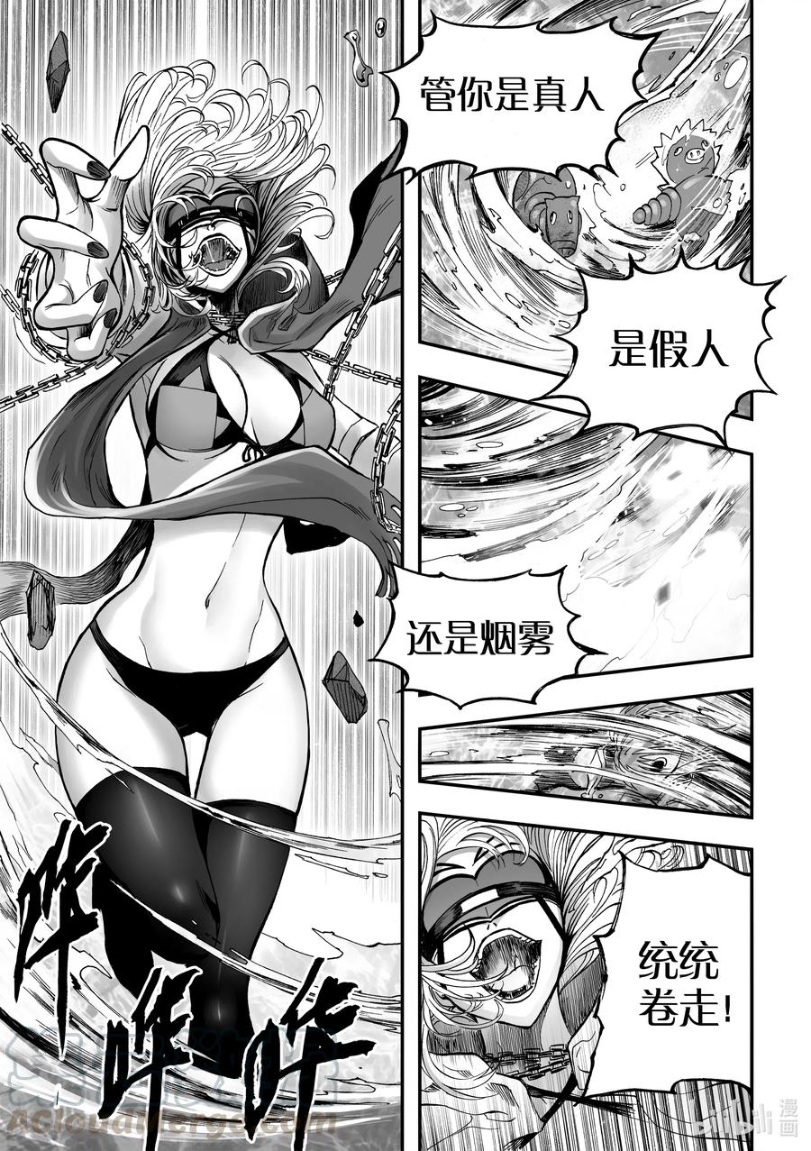 BLISS-极乐幻奇谭韩漫全集-071 巫支祁不会哭泣无删减无遮挡章节图片 