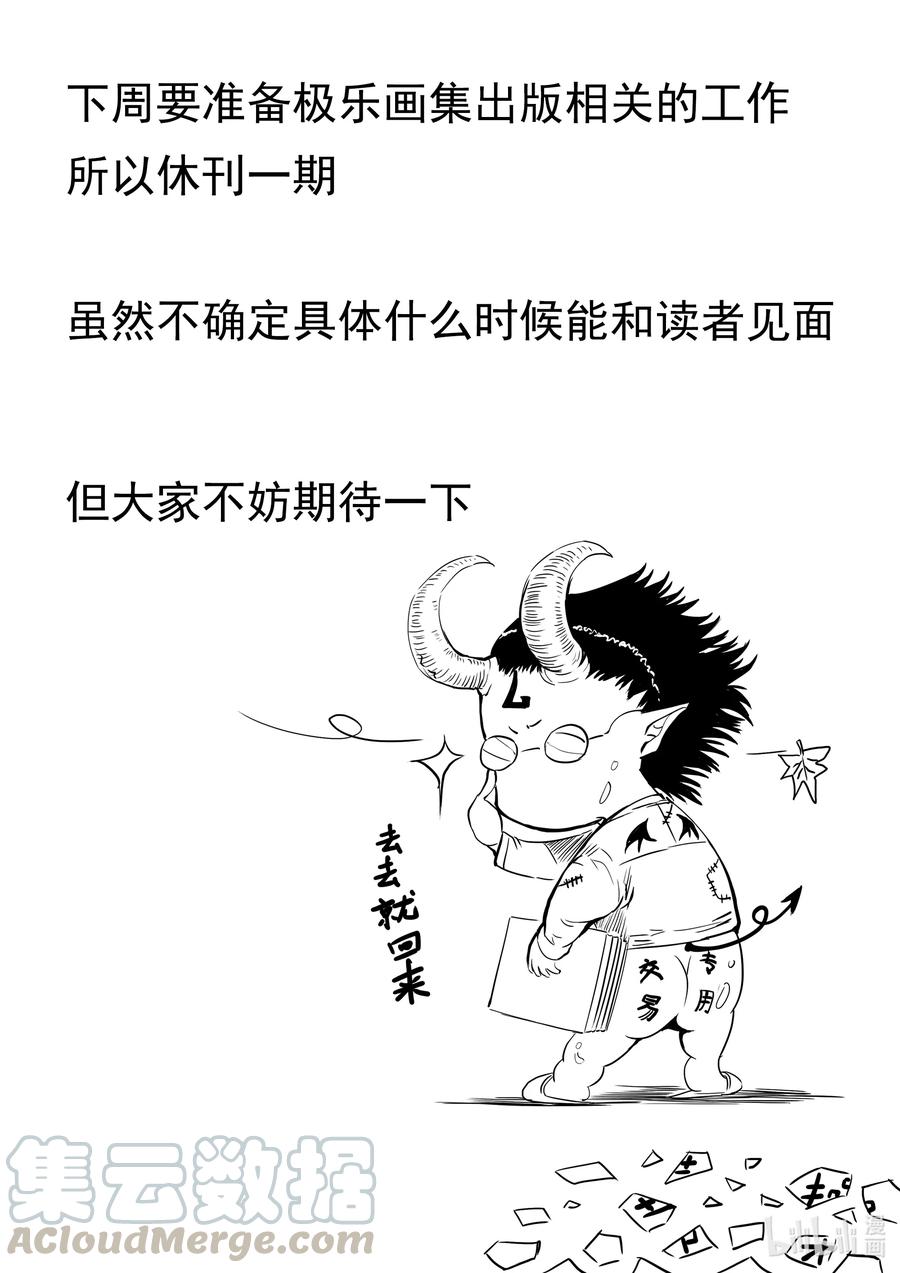 BLISS-极乐幻奇谭韩漫全集-071 巫支祁不会哭泣无删减无遮挡章节图片 