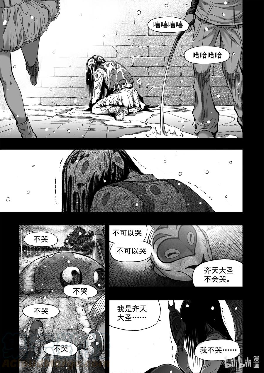BLISS-极乐幻奇谭韩漫全集-071 巫支祁不会哭泣无删减无遮挡章节图片 