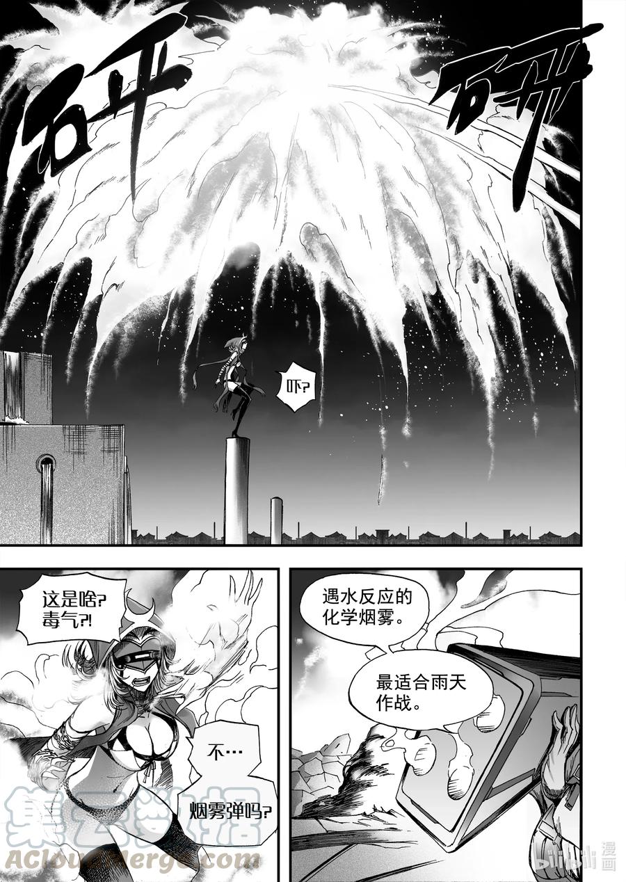 BLISS-极乐幻奇谭韩漫全集-071 巫支祁不会哭泣无删减无遮挡章节图片 