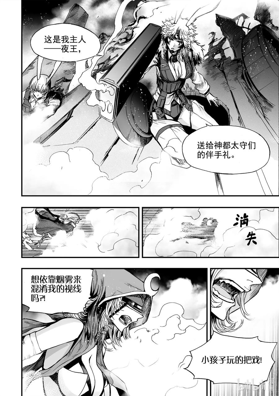 BLISS-极乐幻奇谭韩漫全集-071 巫支祁不会哭泣无删减无遮挡章节图片 