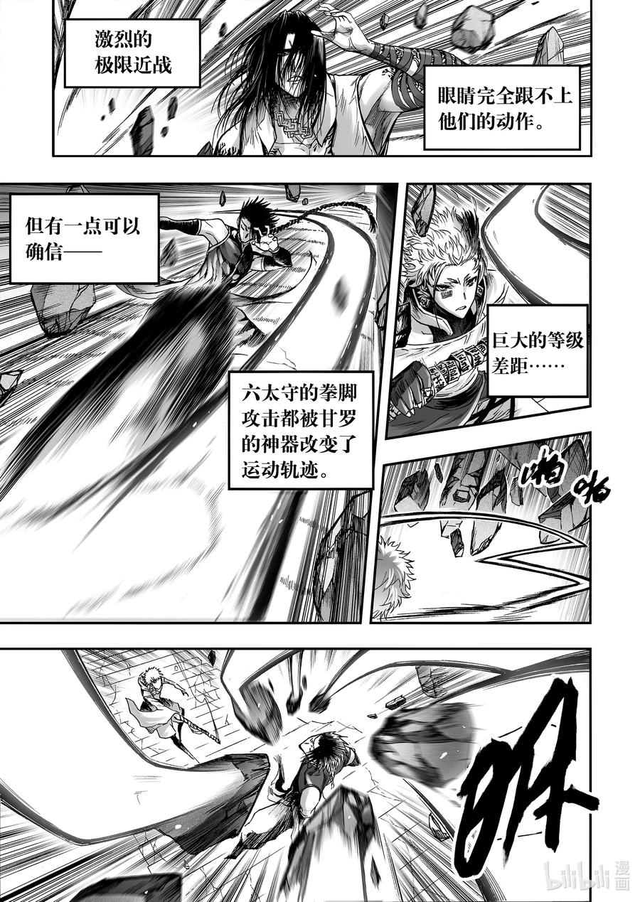 BLISS-极乐幻奇谭韩漫全集-072 清音止戈无删减无遮挡章节图片 