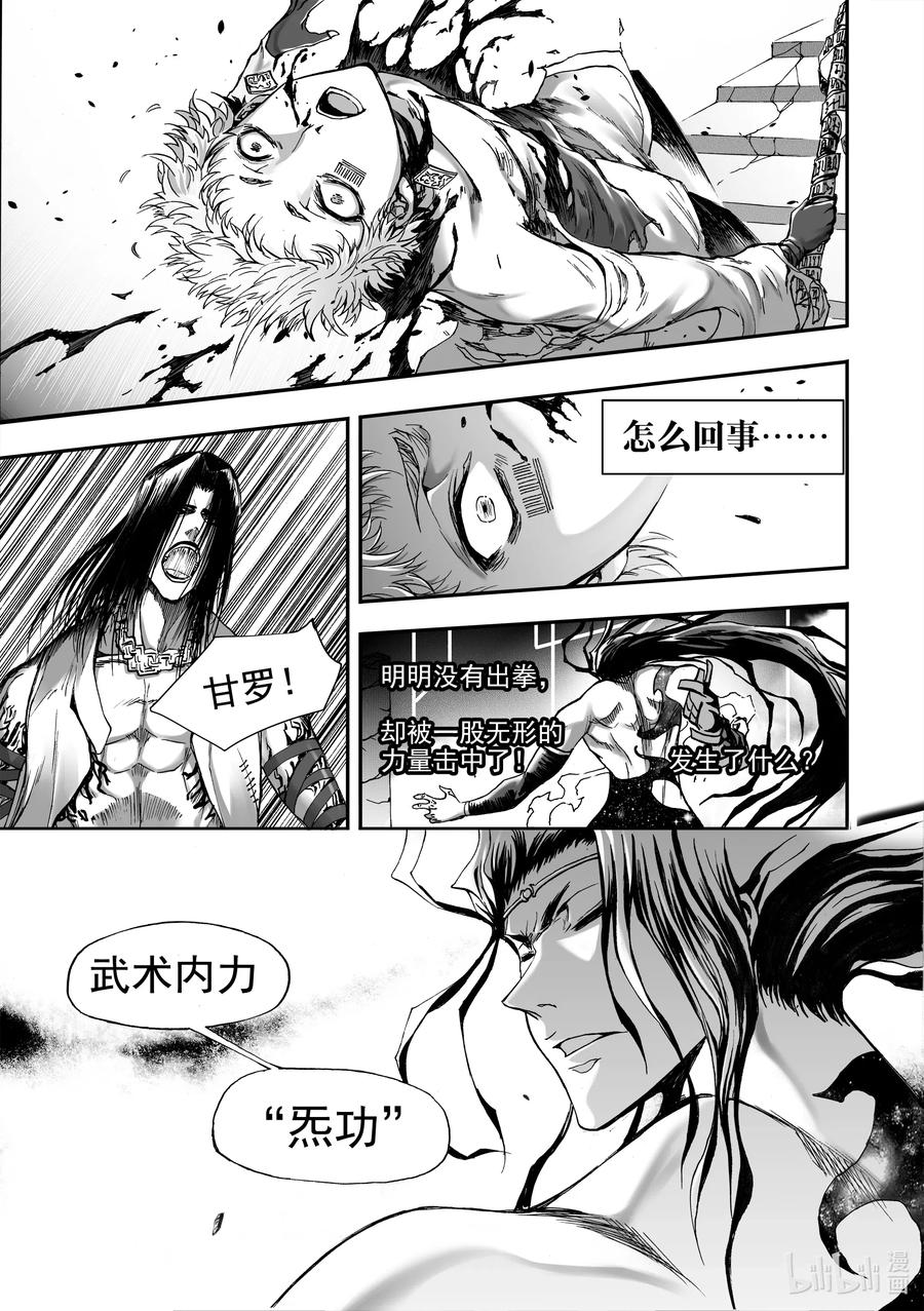 BLISS-极乐幻奇谭韩漫全集-072 清音止戈无删减无遮挡章节图片 