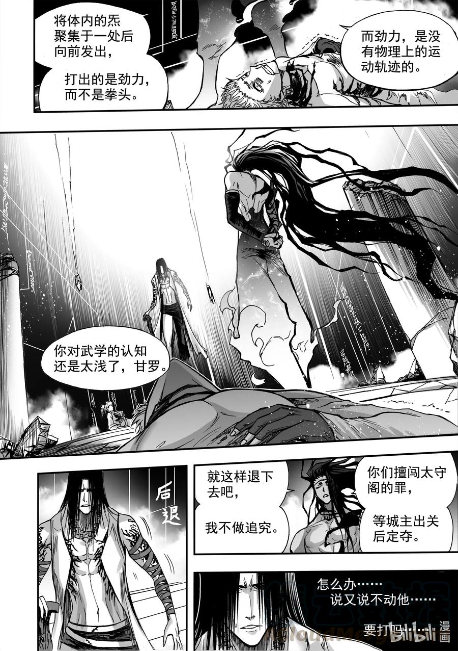 BLISS-极乐幻奇谭韩漫全集-072 清音止戈无删减无遮挡章节图片 