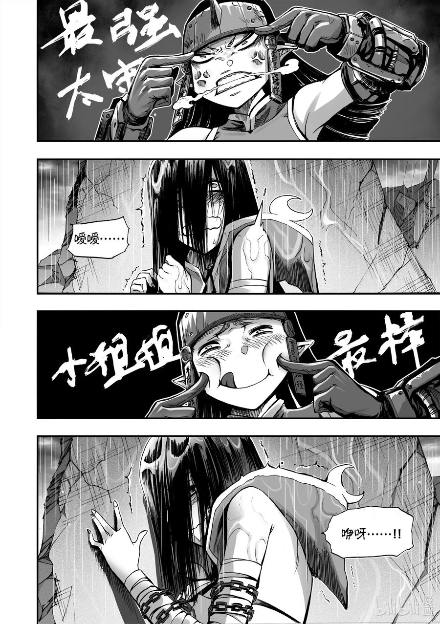 BLISS-极乐幻奇谭韩漫全集-072 清音止戈无删减无遮挡章节图片 