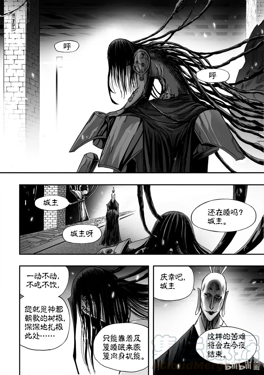 BLISS-极乐幻奇谭韩漫全集-072 清音止戈无删减无遮挡章节图片 
