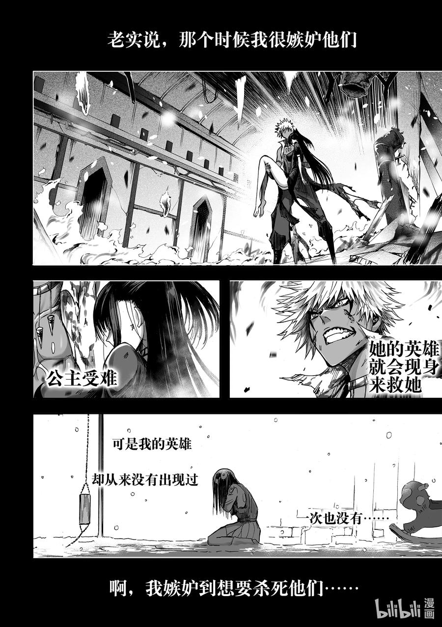 BLISS-极乐幻奇谭韩漫全集-072 清音止戈无删减无遮挡章节图片 