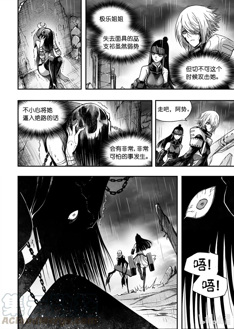 BLISS-极乐幻奇谭韩漫全集-072 清音止戈无删减无遮挡章节图片 