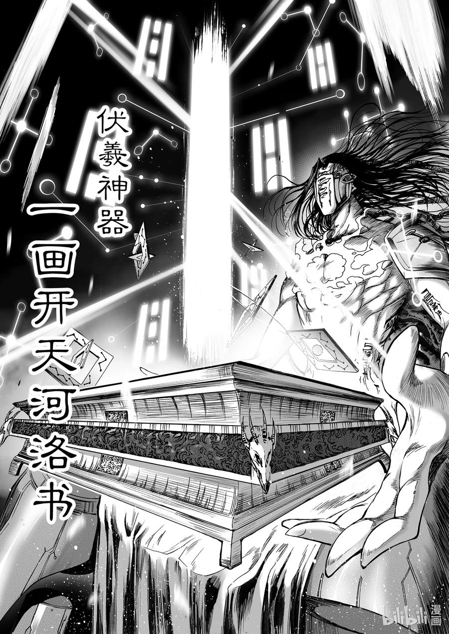 BLISS-极乐幻奇谭韩漫全集-073 灵魂与双生无删减无遮挡章节图片 