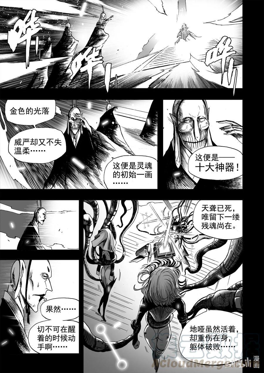 BLISS-极乐幻奇谭韩漫全集-073 灵魂与双生无删减无遮挡章节图片 
