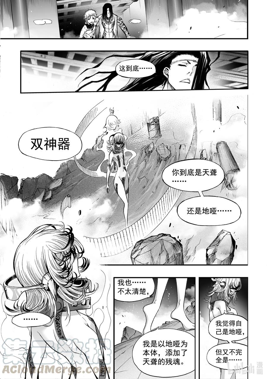 BLISS-极乐幻奇谭韩漫全集-073 灵魂与双生无删减无遮挡章节图片 
