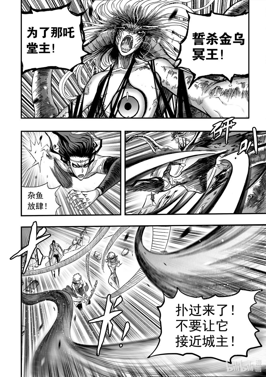 BLISS-极乐幻奇谭韩漫全集-073 灵魂与双生无删减无遮挡章节图片 