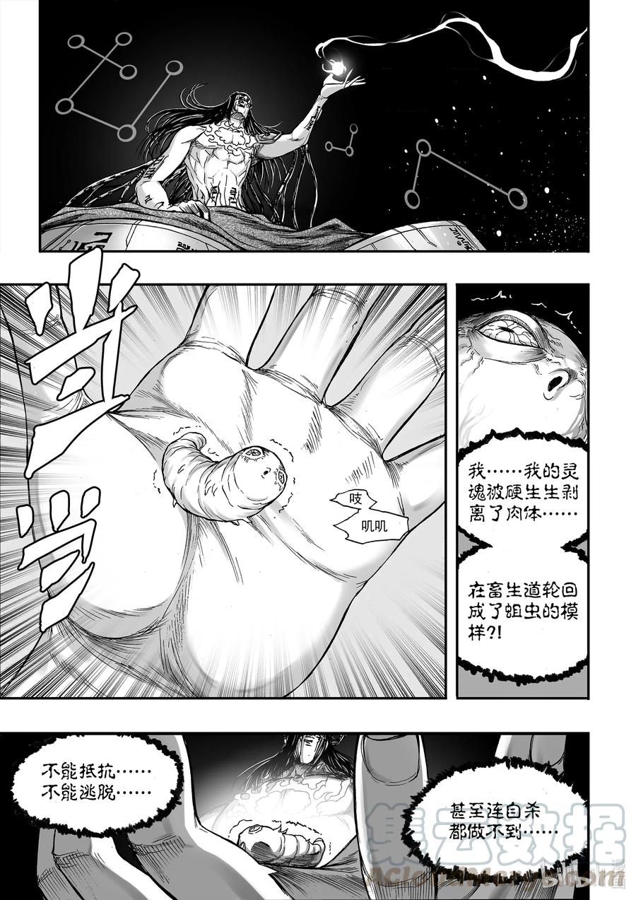 BLISS-极乐幻奇谭韩漫全集-073 灵魂与双生无删减无遮挡章节图片 
