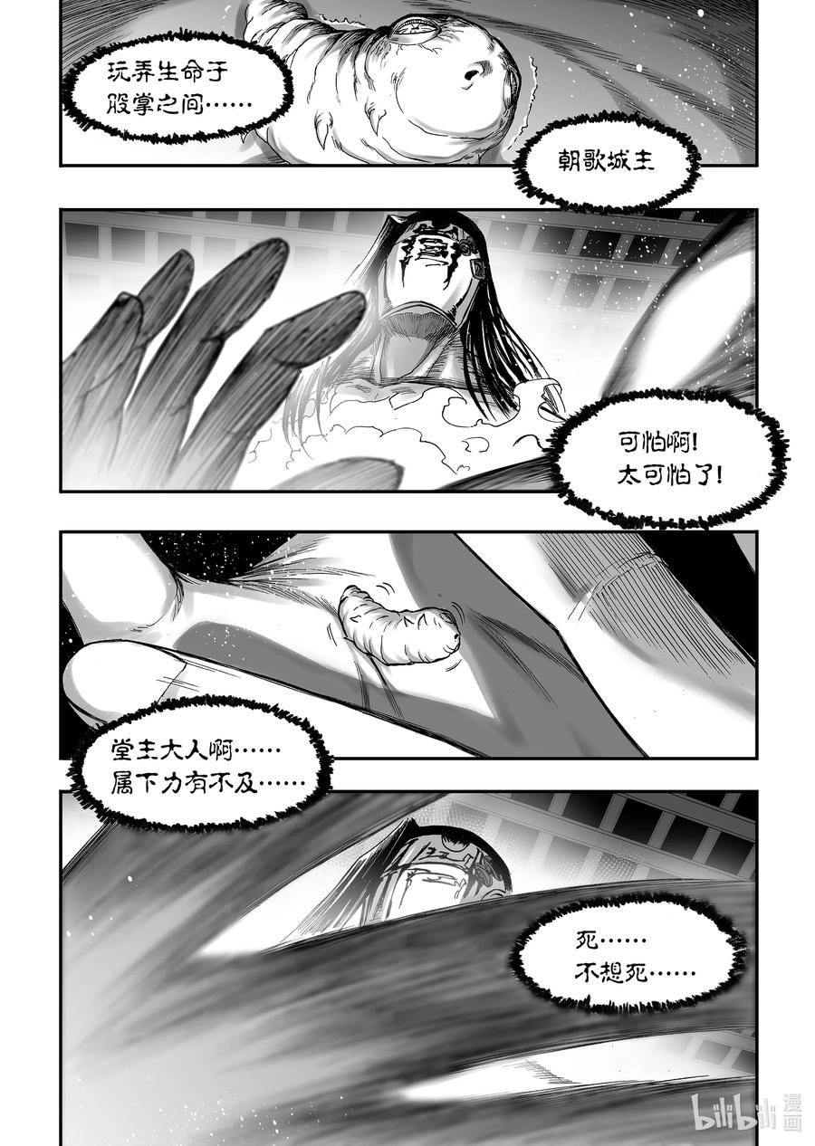 BLISS-极乐幻奇谭韩漫全集-073 灵魂与双生无删减无遮挡章节图片 