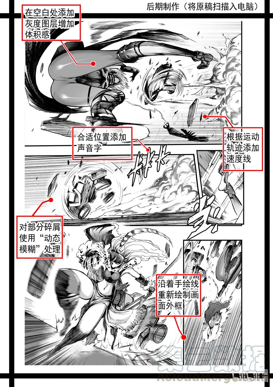 BLISS-极乐幻奇谭韩漫全集-073 灵魂与双生无删减无遮挡章节图片 