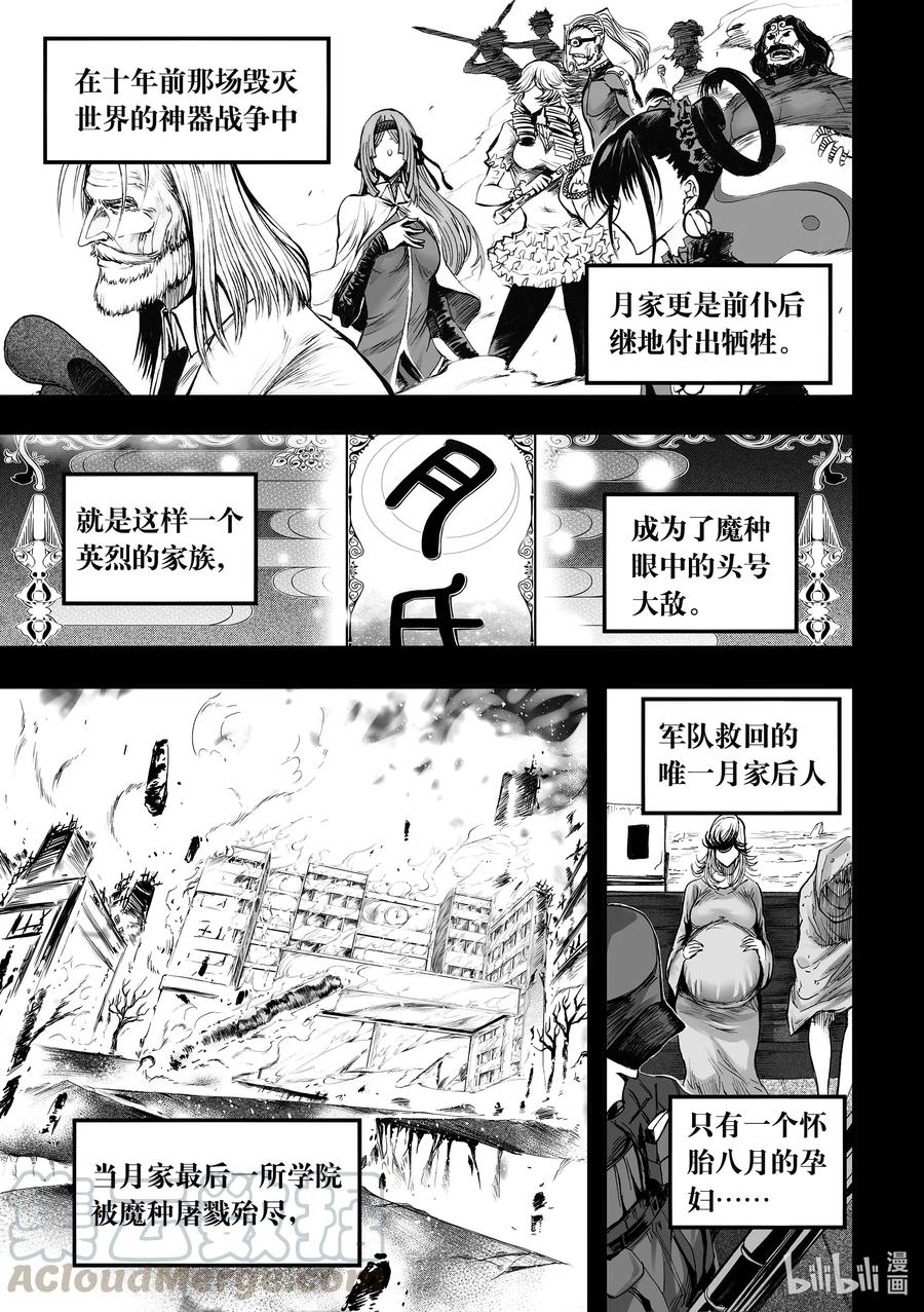 BLISS-极乐幻奇谭韩漫全集-073 灵魂与双生无删减无遮挡章节图片 