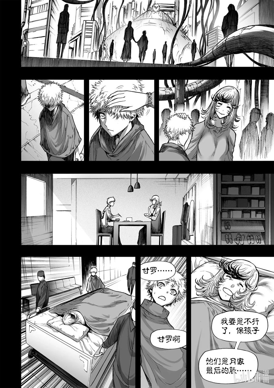 BLISS-极乐幻奇谭韩漫全集-073 灵魂与双生无删减无遮挡章节图片 