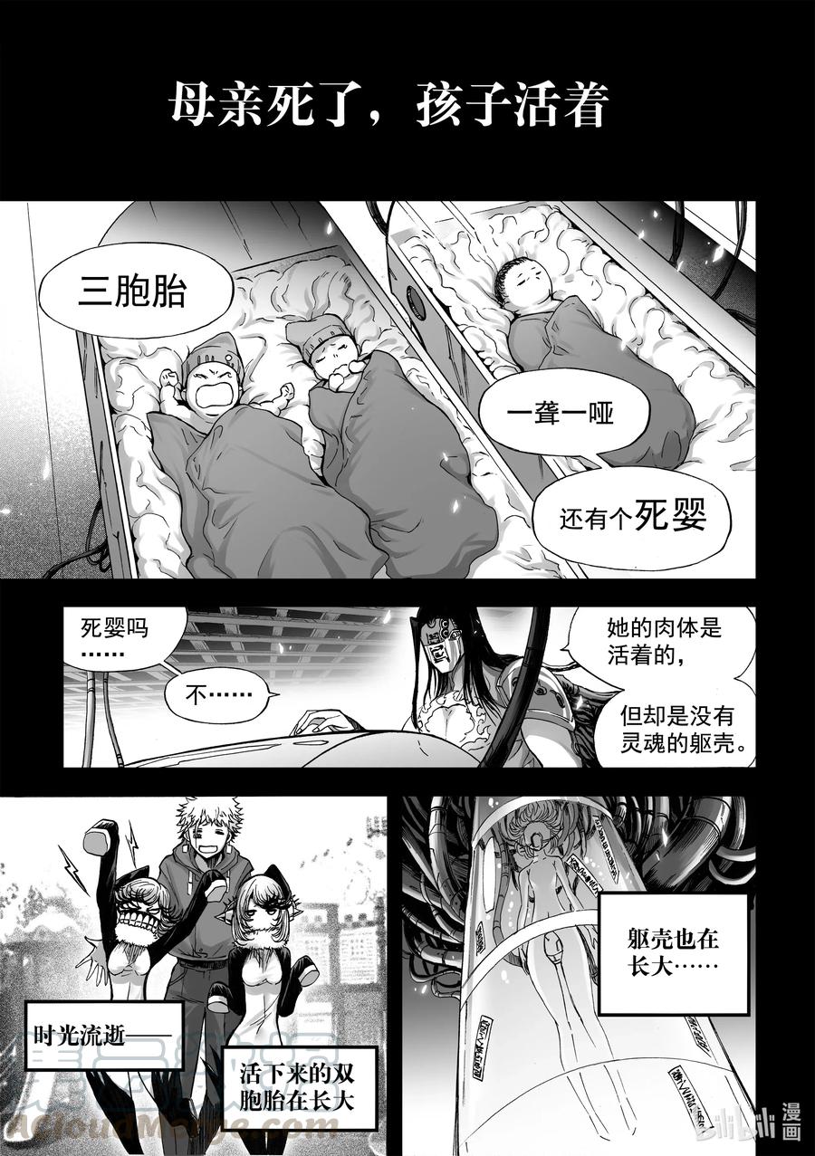 BLISS-极乐幻奇谭韩漫全集-073 灵魂与双生无删减无遮挡章节图片 