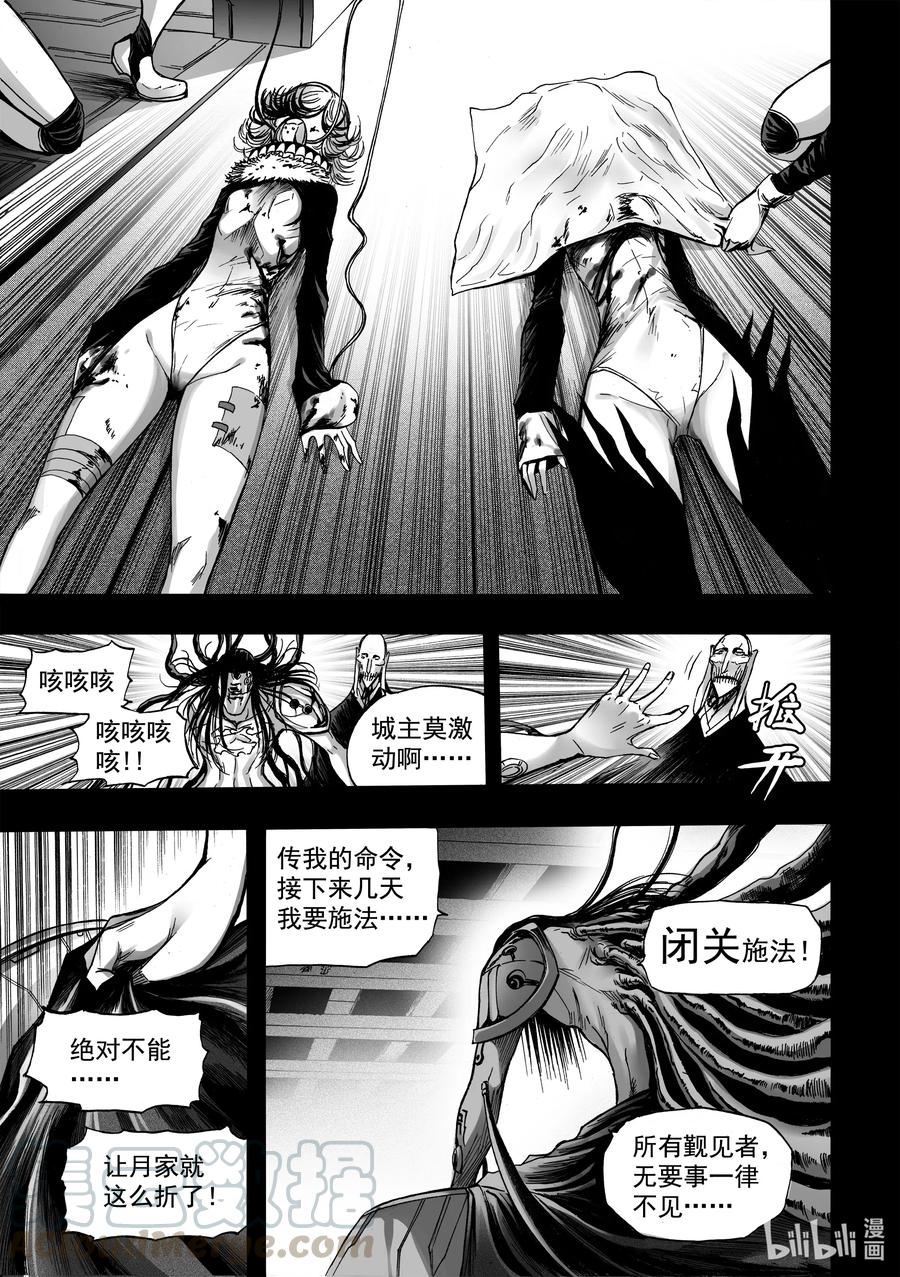 BLISS-极乐幻奇谭韩漫全集-073 灵魂与双生无删减无遮挡章节图片 
