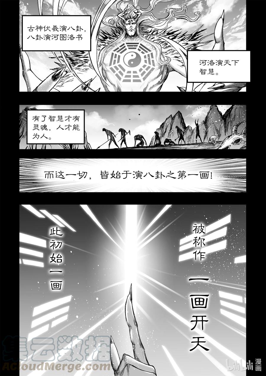 BLISS-极乐幻奇谭韩漫全集-073 灵魂与双生无删减无遮挡章节图片 