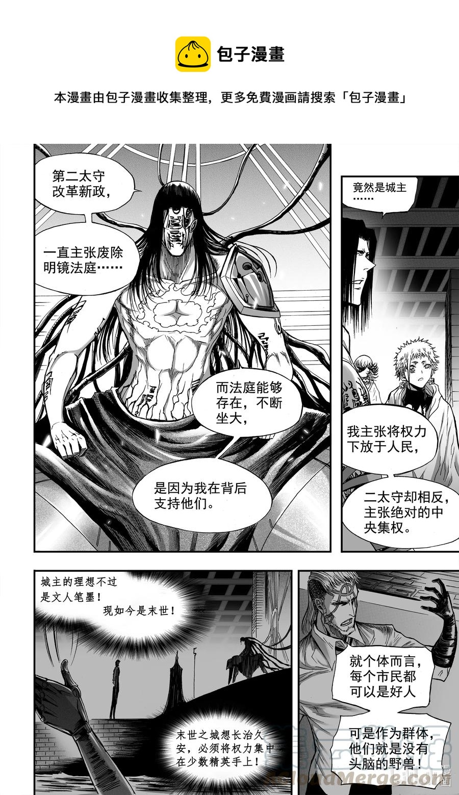 BLISS-极乐幻奇谭韩漫全集-074 炎神VS雷神——其之二无删减无遮挡章节图片 