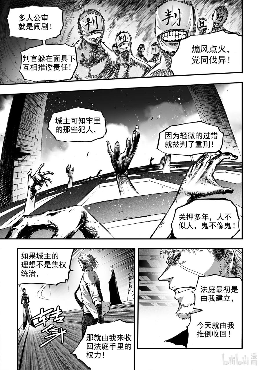 BLISS-极乐幻奇谭韩漫全集-074 炎神VS雷神——其之二无删减无遮挡章节图片 