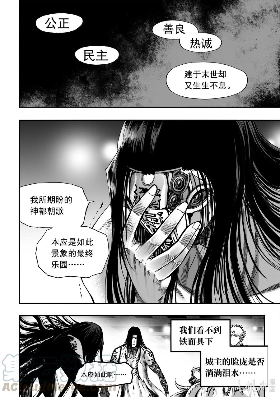 BLISS-极乐幻奇谭韩漫全集-074 炎神VS雷神——其之二无删减无遮挡章节图片 