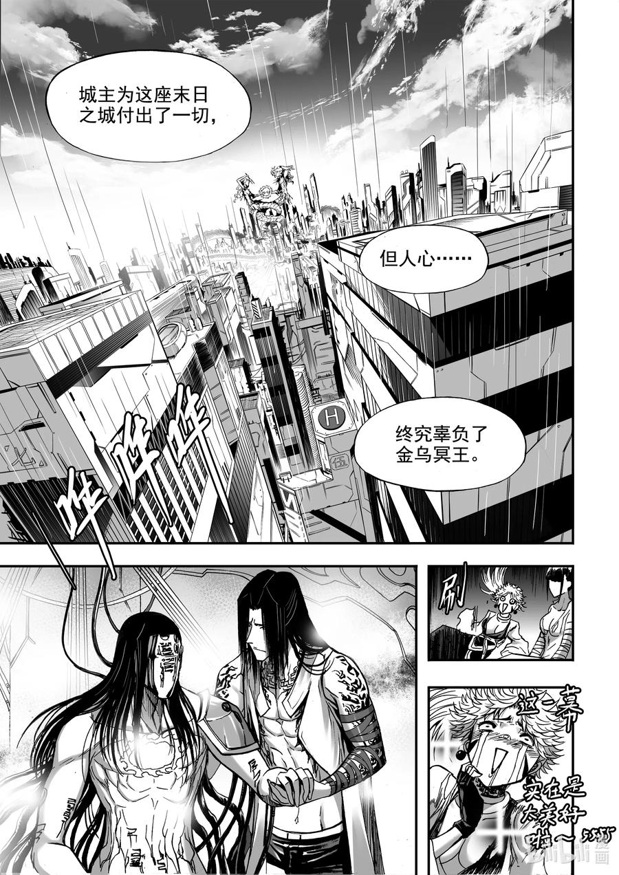 BLISS-极乐幻奇谭韩漫全集-074 炎神VS雷神——其之二无删减无遮挡章节图片 
