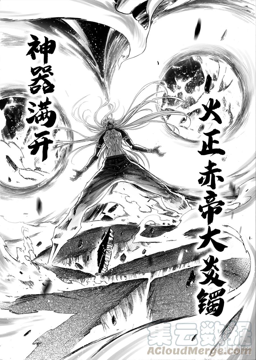 BLISS-极乐幻奇谭韩漫全集-074 炎神VS雷神——其之二无删减无遮挡章节图片 