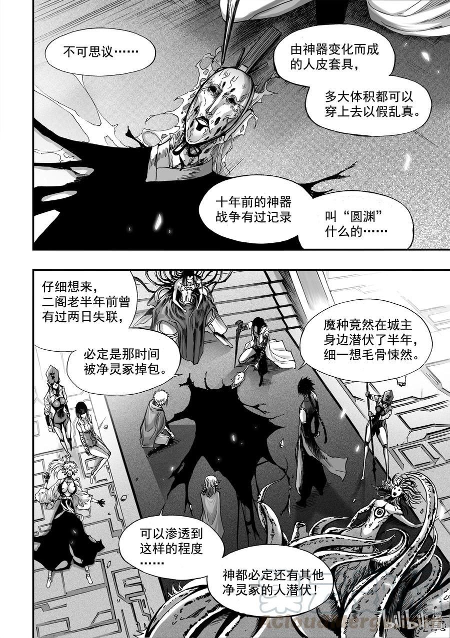 BLISS-极乐幻奇谭韩漫全集-074 炎神VS雷神——其之二无删减无遮挡章节图片 