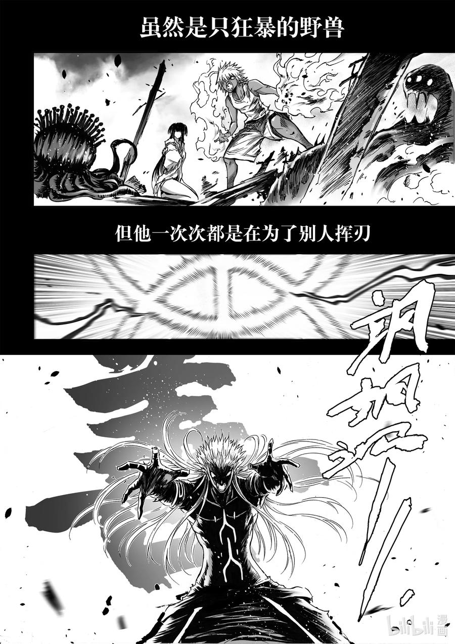 BLISS-极乐幻奇谭韩漫全集-075 炎神VS雷神——其之三无删减无遮挡章节图片 