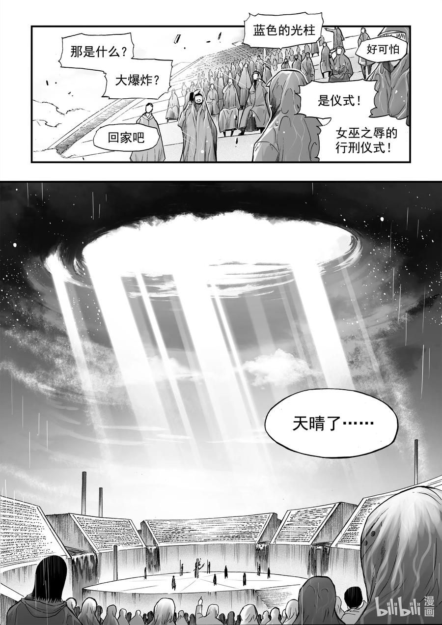 BLISS-极乐幻奇谭韩漫全集-075 炎神VS雷神——其之三无删减无遮挡章节图片 