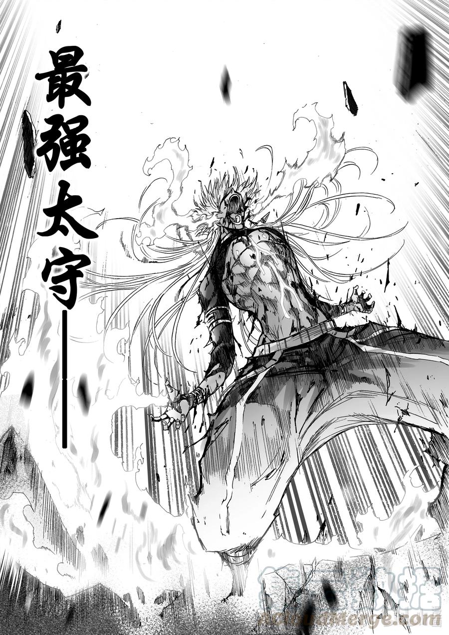 BLISS-极乐幻奇谭韩漫全集-075 炎神VS雷神——其之三无删减无遮挡章节图片 