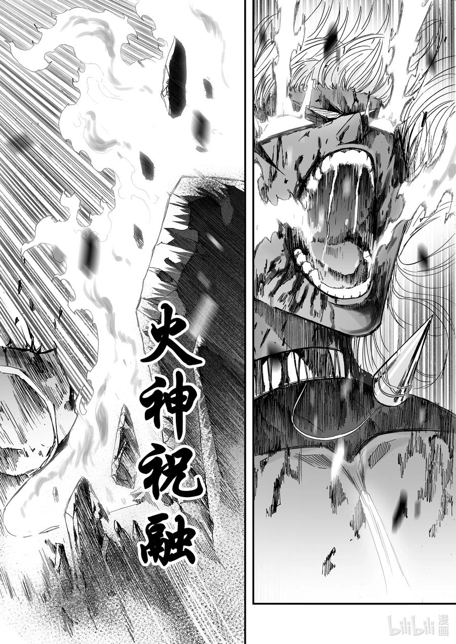 BLISS-极乐幻奇谭韩漫全集-075 炎神VS雷神——其之三无删减无遮挡章节图片 