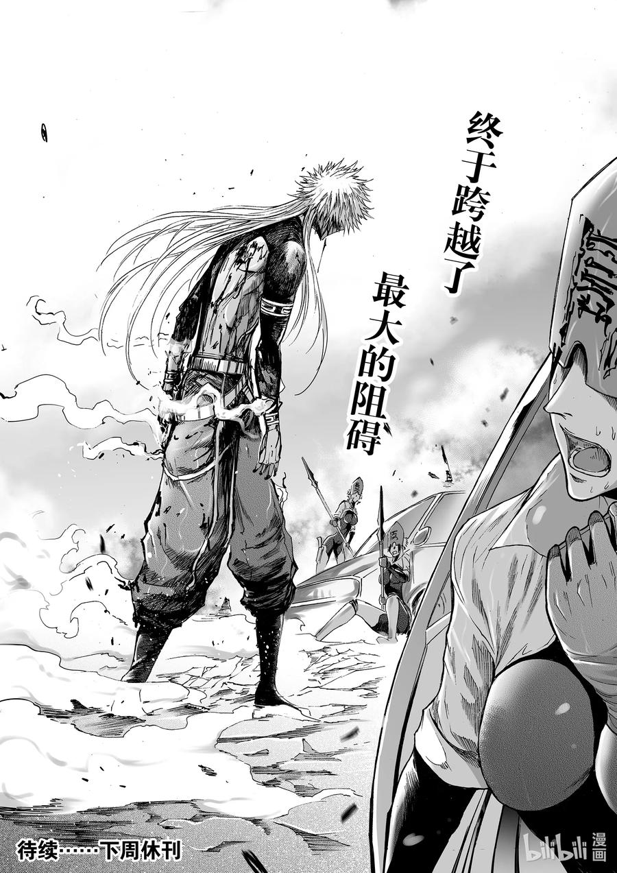 BLISS-极乐幻奇谭韩漫全集-075 炎神VS雷神——其之三无删减无遮挡章节图片 