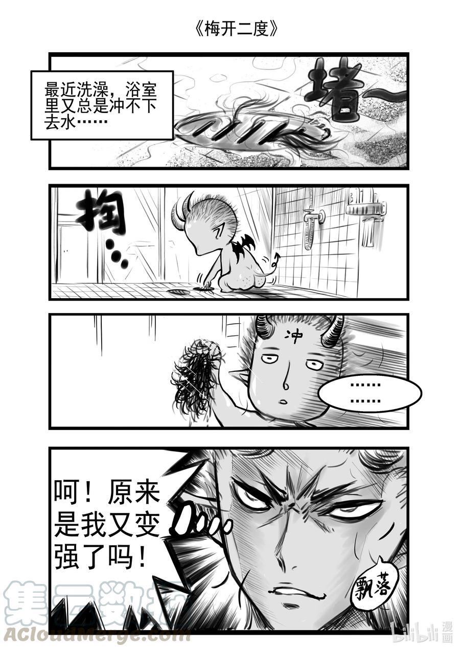 BLISS-极乐幻奇谭韩漫全集-075 炎神VS雷神——其之三无删减无遮挡章节图片 