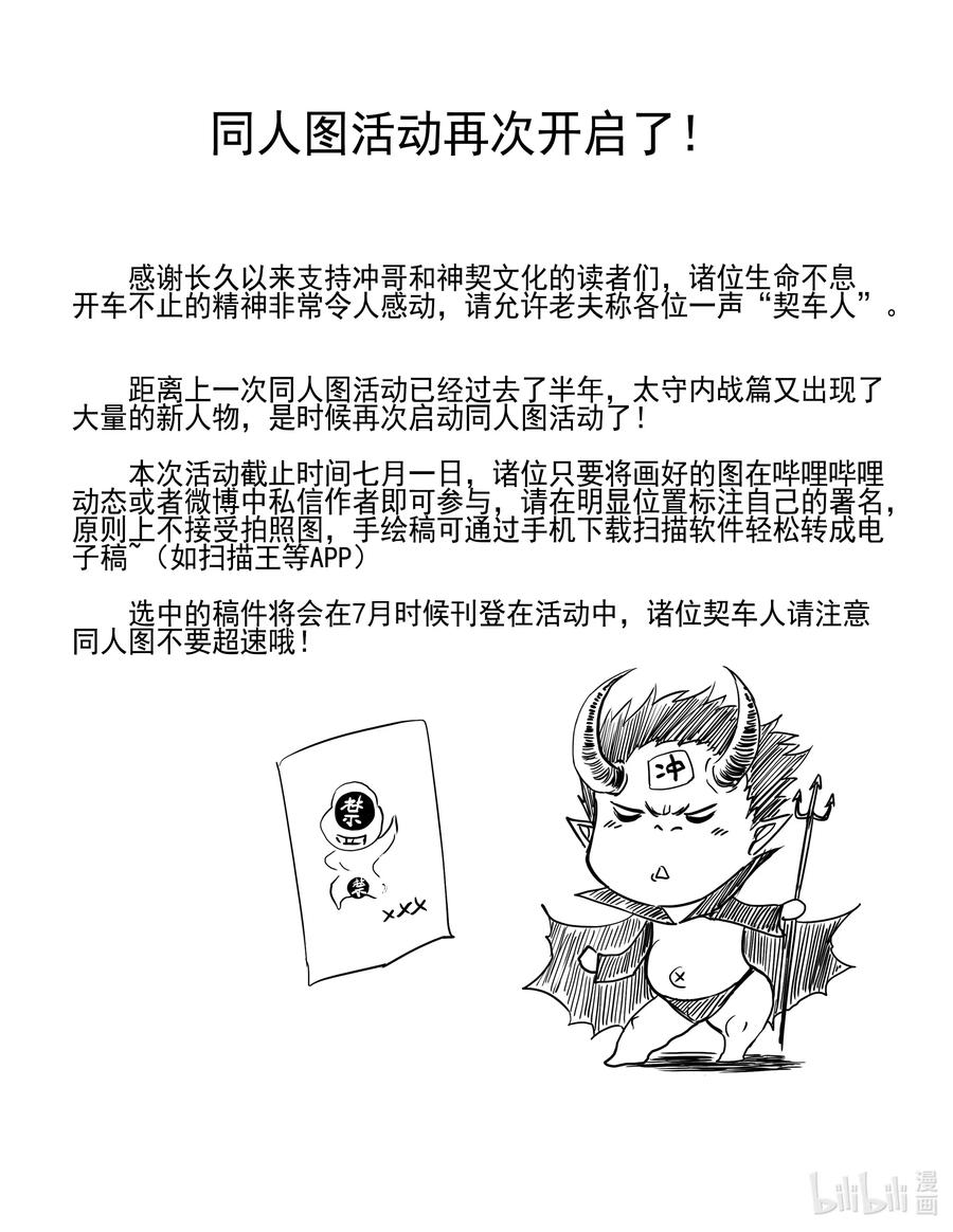 BLISS-极乐幻奇谭韩漫全集-075 炎神VS雷神——其之三无删减无遮挡章节图片 