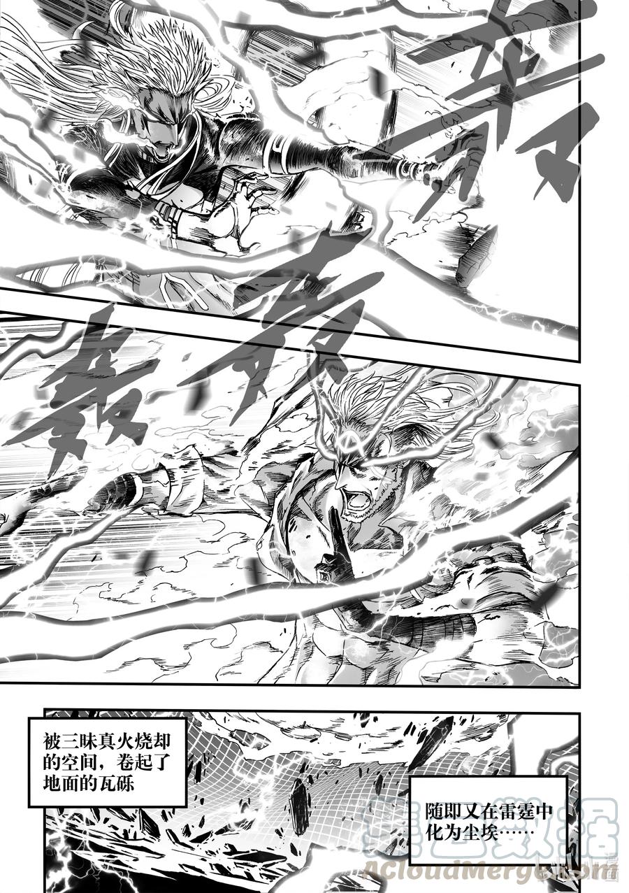 BLISS-极乐幻奇谭韩漫全集-075 炎神VS雷神——其之三无删减无遮挡章节图片 