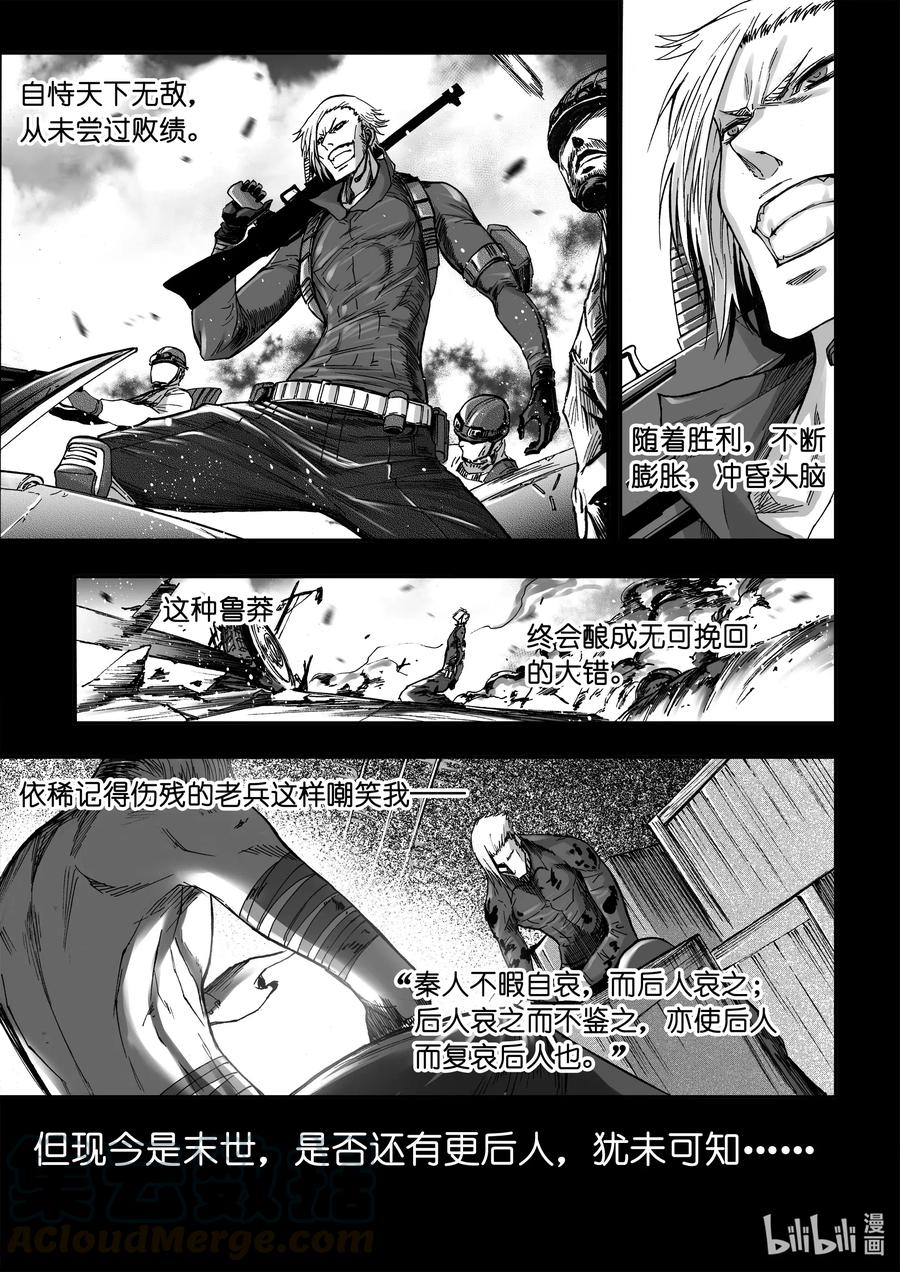 BLISS-极乐幻奇谭韩漫全集-075 炎神VS雷神——其之三无删减无遮挡章节图片 