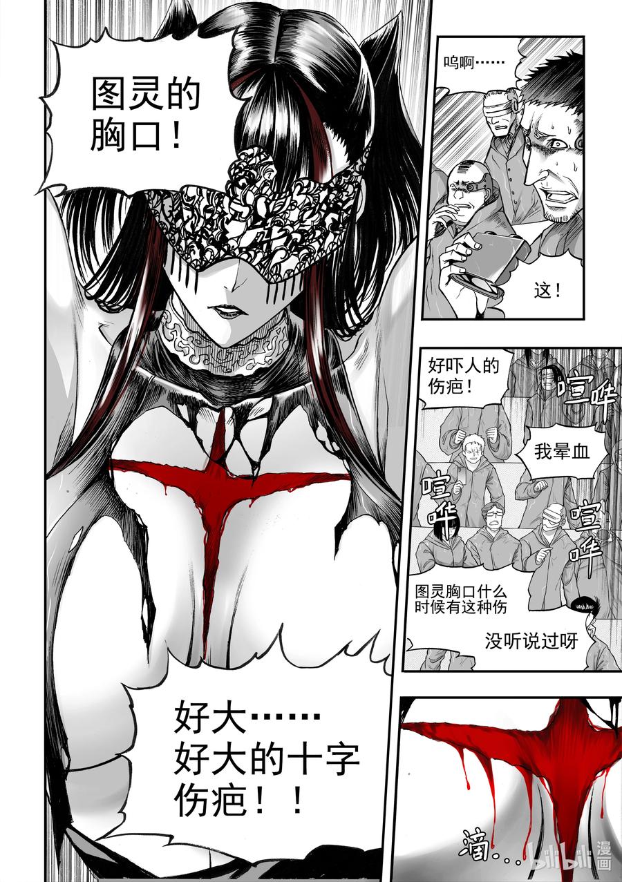BLISS-极乐幻奇谭韩漫全集-076 神女降生于朝歌无删减无遮挡章节图片 