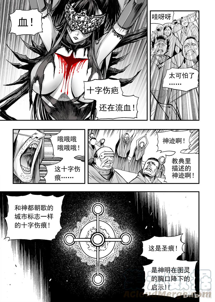 BLISS-极乐幻奇谭韩漫全集-076 神女降生于朝歌无删减无遮挡章节图片 