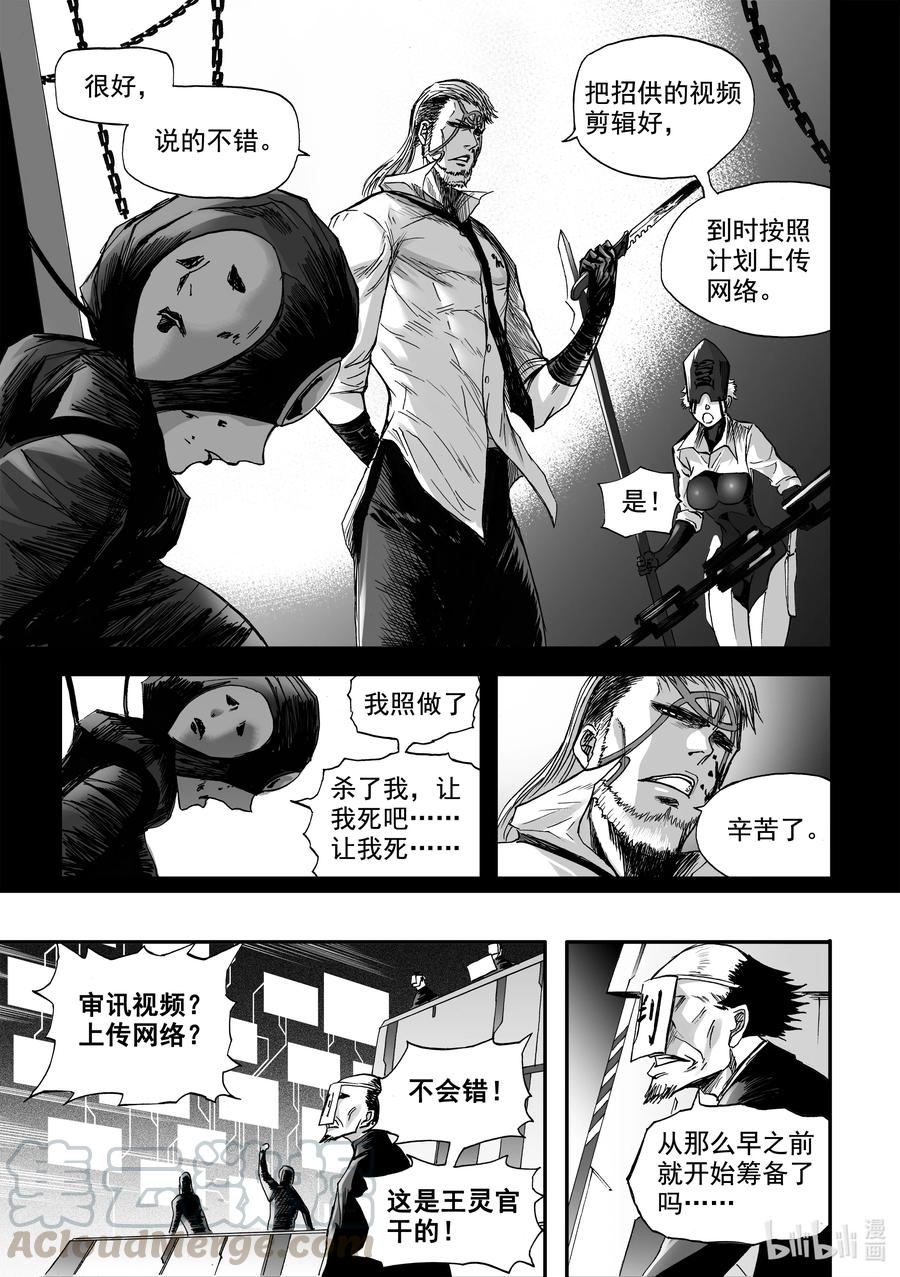 BLISS-极乐幻奇谭韩漫全集-076 神女降生于朝歌无删减无遮挡章节图片 