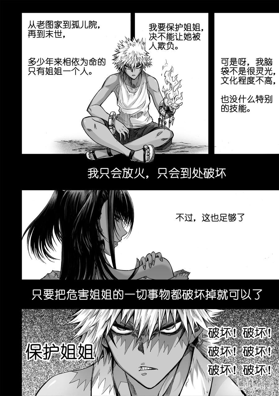BLISS-极乐幻奇谭韩漫全集-076 神女降生于朝歌无删减无遮挡章节图片 