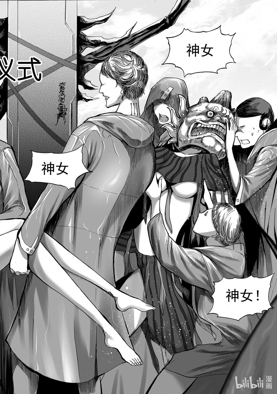 BLISS-极乐幻奇谭韩漫全集-076 神女降生于朝歌无删减无遮挡章节图片 
