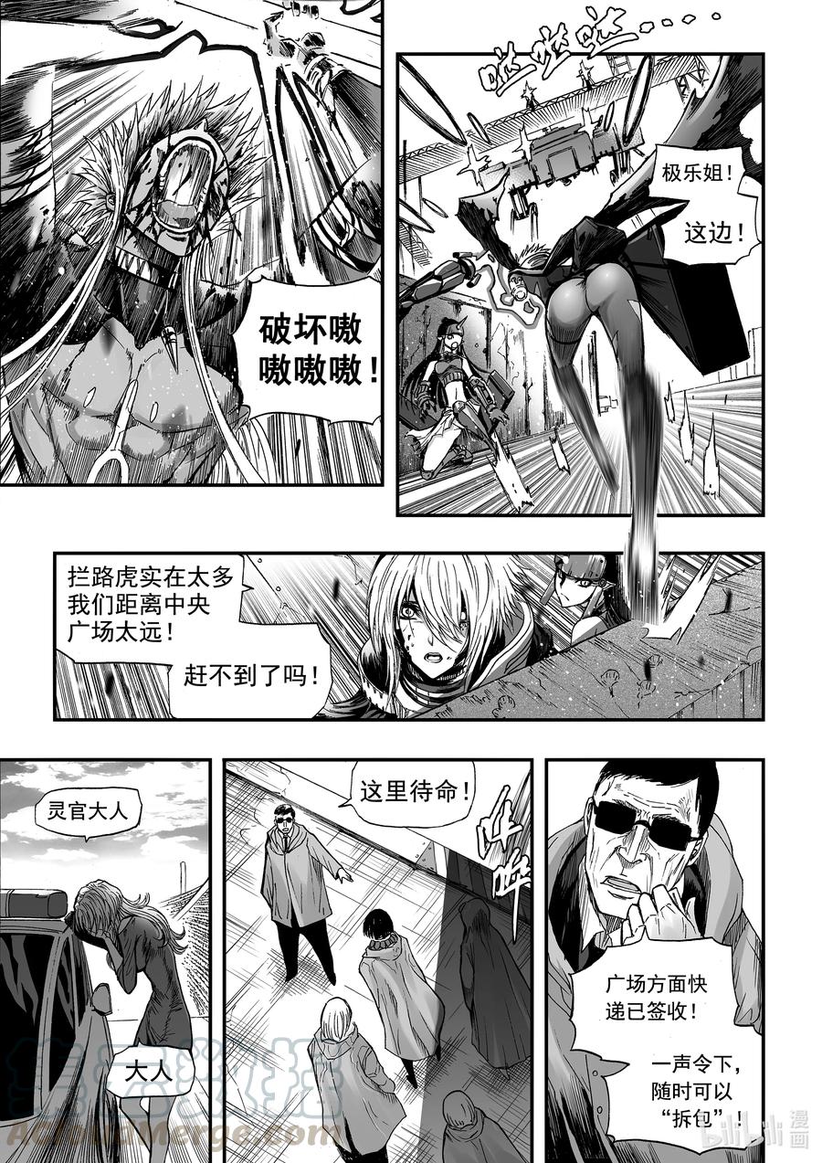 BLISS-极乐幻奇谭韩漫全集-076 神女降生于朝歌无删减无遮挡章节图片 