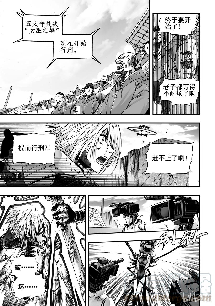 BLISS-极乐幻奇谭韩漫全集-076 神女降生于朝歌无删减无遮挡章节图片 