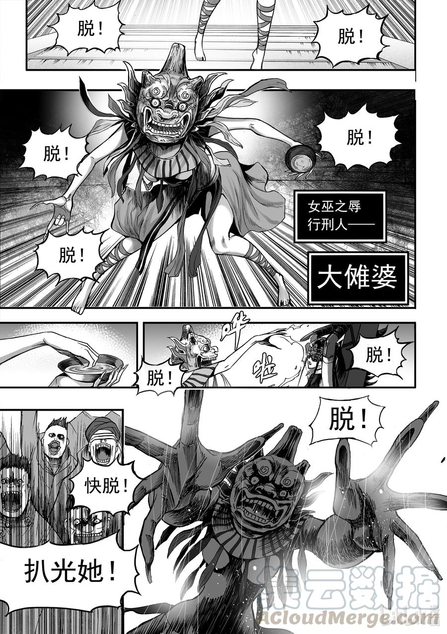 BLISS-极乐幻奇谭韩漫全集-076 神女降生于朝歌无删减无遮挡章节图片 