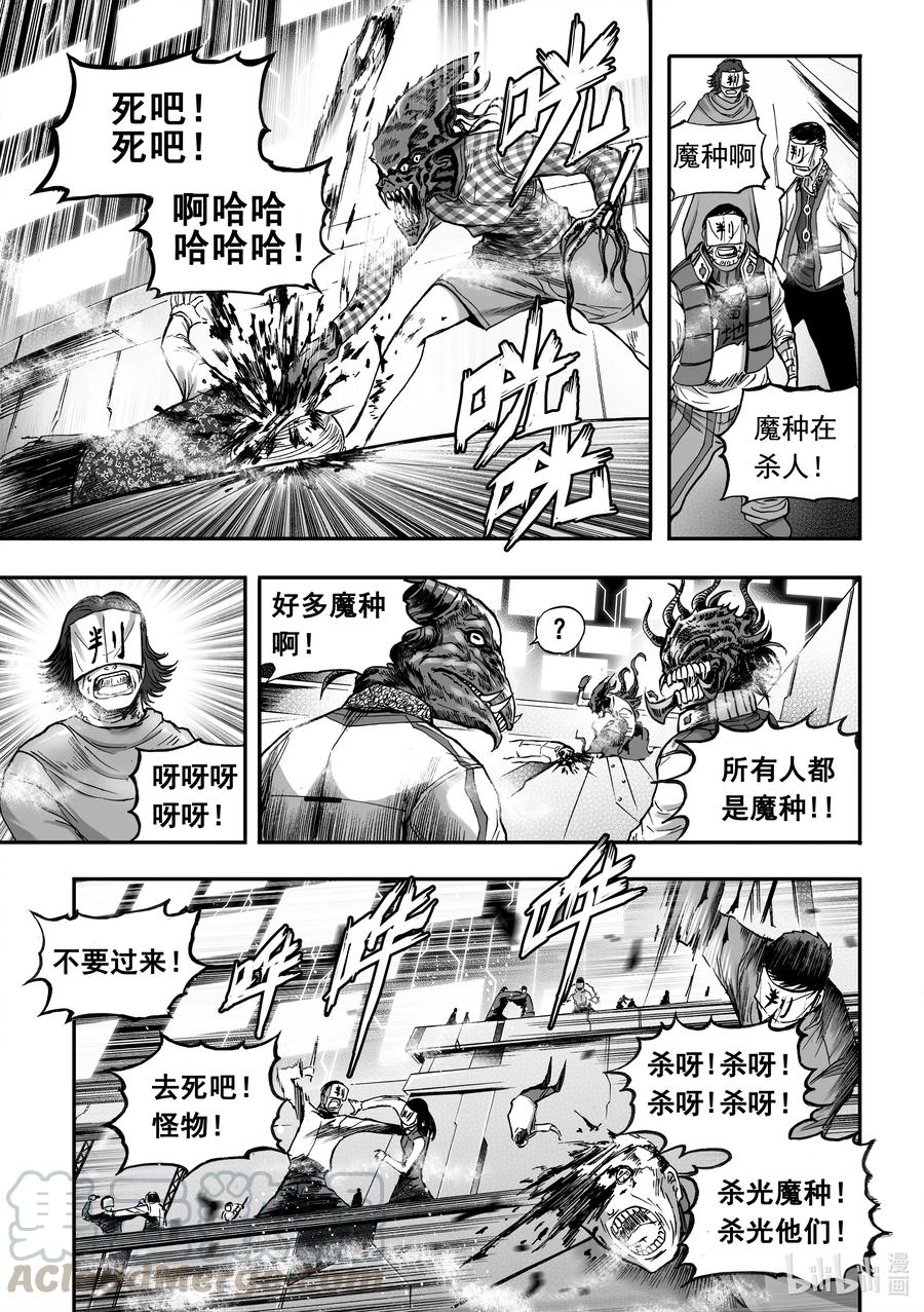 BLISS-极乐幻奇谭韩漫全集-077 毒蛇吐信无删减无遮挡章节图片 