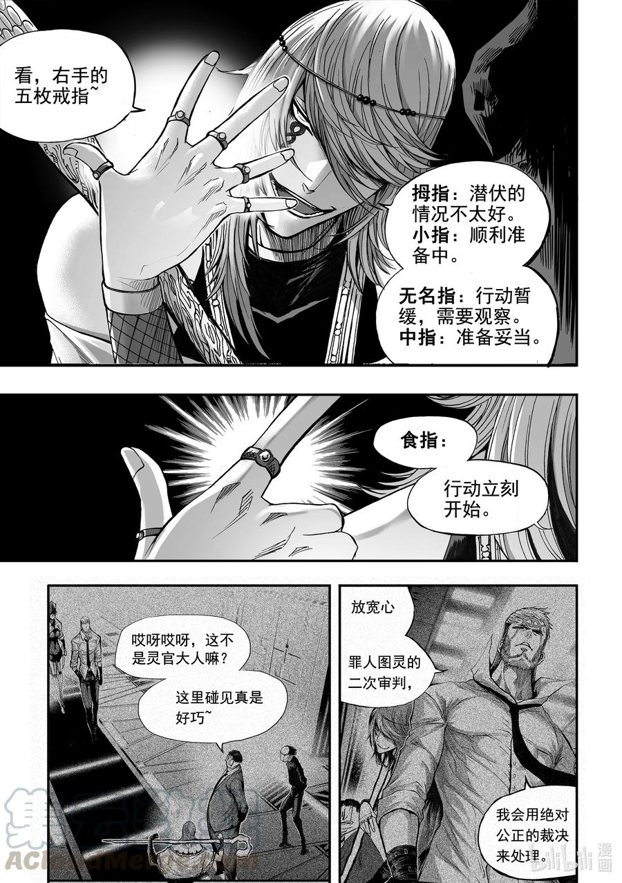 BLISS-极乐幻奇谭韩漫全集-077 毒蛇吐信无删减无遮挡章节图片 